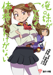  breasts brother_and_sister brown_eyes brown_hair can&#039;t_be_this_cute commentary_request crossed_arms female gundam gundam_build_fighters gundam_build_fighters_try gyan hirohashi_ryou large_breasts long_hair pantyhose photoshop_(medium) sazaki_kaoruko sazaki_susumu short_hair siblings simple_background skirt smile sweat translated twintails voice_actor_connection wavy_mouth white_background white_legwear yabe_makoto 