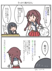  agano_(kantai_collection) blush braid breasts check_translation cleavage colored_text commentary cup curse_(023) gloves highres kantai_collection long_hair medium_breasts multiple_girls necktie noshiro_(kantai_collection) short_sleeves skirt table translation_request trash_bag twintails uniform white_gloves 