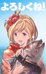  animal bad_id bad_twitter_id blonde_hair bonito bonito_(granblue_fantasy) brown_eyes commentary_request djeeta_(granblue_fantasy) female fish flower granblue_fantasy hair_flower hair_ornament highres holding holding_animal holding_fish japanese_clothes kengo_(granblue_fantasy) looking_at_viewer milli_little ocean official_style open_mouth scarf short_hair sky solo twitter_username upper_body water 