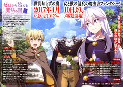  1boy 2girls absurdres albus_(zero_kara_hajimeru_mahou_no_sho) highres long_hair magazine_scan mercenary_(zero_kara_hajimeru_mahou_no_sho) multiple_girls official_art purple_eyes reverse_trap scan source_request tiger_boy translation_request watanabe_yaeko white_hair zero_(zero_kara_hajimeru_mahou_no_sho) zero_kara_hajimeru_mahou_no_sho 