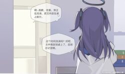  absurdres bilibili_xiaolu blue_archive chinese_text female from_behind halo highres indoors jacket long_hair purple_hair solo speech_bubble standing translation_request two_side_up white_jacket yuuka_(blue_archive) 