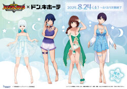  4girls bare_shoulders blue_camisole blue_hair braid braided_ponytail breasts brown_eyes brown_hair camisole cleavage closed_mouth copyright_name full_body green_eyes green_nails hibiki_rio highres honoka_suzunagi large_breasts long_hair lulu_(bang_bravern) miyu_katou multiple_girls nail_polish nightgown official_art one_eye_closed open_mouth parted_lips purple_eyes red_eyes see-through short_hair small_breasts smile strap_slip thigh_strap toenail_polish toenails v_over_head white_hair yuuki_bakuhatsu_bang_bravern 