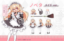  :d alternate_costume apron black_dress black_footwear blonde_hair dress enmaided female frilled_apron frilled_dress frills from_behind full_body hair_between_eyes highres holding ivan_wang little_witch_nobeta long_hair long_sleeves looking_at_viewer maid maid_apron maid_headdress mary_janes multiple_views nobeta nobeta_(maid_skin) official_alternate_costume official_art open_mouth pantyhose red_eyes shoes skirt_hold smile solo_focus standing stomach very_long_hair white_apron white_pantyhose 