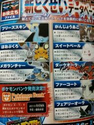  amaura blastoise bunnelby corocoro dedenne furfrou mega_blastoise mega_pokemon nintendo pokemon pokemon_(game) pokemon_xy scan swirlix tyrunt xerneas yveltal 