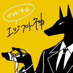  1other animal_head anubis_(mythology) bandages collared_shirt commentary_request egyptian egyptian_mythology fish_(food) food formal furry mofuka monochrome necktie nigirizushi omelet shirt simple_background solo speech_bubble spoken_star star_(symbol) suit sushi tamagoyaki translated upper_body yellow_background yellow_theme 