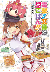  2girls armor asuna_(sao) asuna_(sao)_(cosplay) bare_shoulders bento blush boogiepop boogiepop_(character) boogiepop_(character)_(cosplay) bowl breastplate brown_eyes brown_hair bubble_tea commentary_request cosplay cover cover_page cup detached_sleeves doujin_cover dress drinking_straw eromanga_sensei errant food goggles goggles_on_headwear hat highres holding holding_bowl holding_clothes holding_cup index_(toaru_majutsu_no_index) index_(toaru_majutsu_no_index)_(cosplay) izumi_sagiri izumi_sagiri_(cosplay) kino_(kino_no_tabi) kino_(kino_no_tabi)_(cosplay) kino_no_tabi knights_of_blood_uniform_(sao) long_sleeves looking_at_viewer mascot mask mask_on_head miniskirt multiple_girls omelet open_mouth pancake plate pleated_skirt sakurajima_mai sakurajima_mai_(cosplay) seishun_buta_yarou short_hair skirt smile sword_art_online tamagoyaki thighhighs thighs toaru_majutsu_no_index translation_request white_armor white_dress white_skirt white_sleeves white_thighhighs 