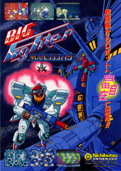  1980s_(style) 1989 artist_request battle bird cannon electricity energy_gun exhaust glowing gun helmet holding holding_gun holding_weapon logo looking_to_the_side machinery mecha no_humans official_art owl promotional_art retro_artstyle rifle robot scan science_fiction space space_station spacecraft star_(sky) starfighter tatakae!_big_fighter text_focus traditional_media translated video_game weapon 