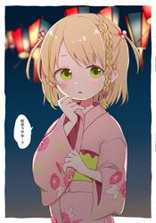  blonde_hair braid commission female fuzuki_miki green_eyes green_hair indie_virtual_youtuber japanese_clothes kimono lantern looking_to_the_side mole mole_under_eye multicolored_hair no1shyv open_mouth skeb_commission solo translated two_side_up virtual_youtuber yukata 