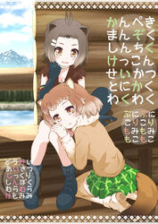  2girls american_beaver_(kemono_friends) animal_ears beaver_ears beaver_tail black-tailed_prairie_dog_(kemono_friends) blush cloud commentary_request cover cover_page day doujin_cover full_body goyacchi house indoors kemono_friends lake lap_pillow log mountain multiple_girls sitting sky tail text_focus translation_request tree wooden_floor yuri 