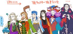  6+boys ? beard black_eyes black_hair blue_eyes blue_hair blush brown_hair cape caster_(fate/extra_ccc) caster_(fate/zero) caster_of_red cloak closed_eyes coat cu_chulainn_(fate/grand_order) fate/apocrypha fate/extra_ccc fate/grand_order fate/zero fate_(series) gloves grin hat lancer lipstick long_hair lord_el-melloi_ii mephistopheles_(fate/grand_order) multiple_boys open_mouth purple_hair red_eyes scarf smile staff suit waver_velvet weapon wolfgang_amadeus_mozart_(fate/grand_order) 