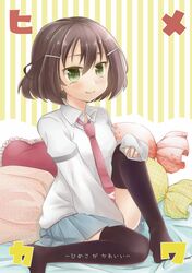  bad_id bad_pixiv_id bed_sheet black_thighhighs blush brown_hair candy_wrapper cardigan cover cover_page doujin_cover female green_eyes hair_ornament hairclip hand_on_own_knee long_sleeves looking_at_viewer necktie oversized_object pillow pleated_skirt saki_(manga) saki_achiga-hen school_uniform shindouji_school_uniform short_hair sitting skirt smile solo ssk_sasasa thighhighs translated tsuruta_himeko 