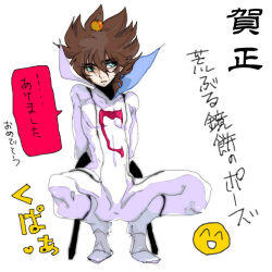  1boy akira-riku arms_behind_back bodysuit brown_hair casshern casshern_(series) casshern_sins commentary_request emoji food fruit full_body hair_between_eyes long_bangs looking_to_the_side male_focus mandarin_orange open_mouth popped_collar short_hair simple_background solo spiked_hair squatting translation_request white_background white_bodysuit 