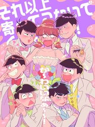  6+boys angry bad_id bad_twitter_id black_hair blush bow bowtie brothers brown_hair crossed_arms dress female flower flying_sweatdrops hair_ribbon hairband heart heart_in_mouth low_twintails male_harem matsuno_choromatsu matsuno_ichimatsu matsuno_jyushimatsu matsuno_karamatsu matsuno_osomatsu matsuno_todomatsu multiple_boys necktie one_eye_closed oniyama831 osomatsu-kun osomatsu-san osomatsu_(series) own_hands_clasped own_hands_together pet_food ribbon rubbing_nose sextuplets sharp_teeth short_twintails siblings six_shame_faces smirk straight teeth triangle_mouth tuxedo twintails yowai_totoko 