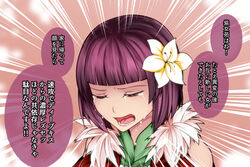  adapted_costume agatha_chris_q_outfit_(touhou) aoshima bare_shoulders blunt_bangs closed_eyes clothing_cutout commentary_request crying emphasis_lines female flower forbidden_scrollery fur_trim hair_flower hair_ornament hieda_no_akyuu open_mouth orange_background pink_lips purple_hair shoulder_cutout simple_background solo tears touhou translation_request upper_body white_flower 