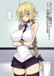  ... bare_arms bare_shoulders blonde_hair blush braid breasts closed_mouth cowboy_shot crossed_arms embarrassed eyebrows eyebrows_visible_through_hair fate/grand_order fate_(series) female hair_intakes highres indoors japanese jeanne_d&#039;arc_(fate) jeanne_d&#039;arc_(fate)_(all) large_breasts legs long_hair looking_at_viewer low-tied_long_hair motsuaki necktie purple_eyes short_shorts shorts single_braid sleeveless solo speech_bubble standing sweat sweatdrop text thighhighs thighs translation_request white_shirt zettai_ryouiki 