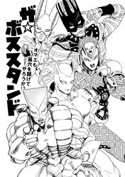  \m/ clenched_hand commentary_request diamond_wa_kudakenai dirty_deeds_done_dirt_cheap double_v greyscale highres ichimoku_(tansio5) jojo_no_kimyou_na_bouken killer_queen king_crimson_(stand) monochrome muscular no_humans pointing pointing_at_viewer stand_(jojo) stardust_crusaders steel_ball_run stone_ocean the_world translated v vento_aureo whitesnake_(stand) 