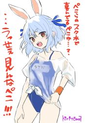  animal_ear_fluff animal_ears blue_hair blue_one-piece_swimsuit blue_ribbon blush breasts commentary_request cowboy_shot ear_blush female hair_between_eyes hair_ribbon highres hololive kiritoma looking_at_viewer off_shoulder one-piece_swimsuit open_mouth rabbit-shaped_pupils rabbit_ears red_eyes ribbon see-through_clothes shirt short_sleeves signature simple_background small_breasts solo swimsuit swimsuit_under_clothes symbol-shaped_pupils teeth tied_shirt translation_request upper_teeth_only usada_pekora v-shaped_eyebrows virtual_youtuber white_background white_shirt 