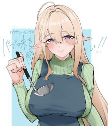  absurdres ahoge apron azur_lane blonde_hair blue_apron blush breasts closed_mouth elf female gouden_leeuw_(azur_lane) green_sweater hair_between_eyes hand_up highres holding holding_ladle huge_breasts ladle long_hair looking_at_viewer mole mole_under_eye nocturnal_melonpan pointy_ears purple_eyes simple_background smile solo sweater upper_body 