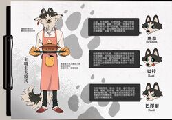  2020 3_heads anthro apron bart_(juanmao1997) basil_(juanmao1997) benson_(juanmao1997) black_sclera blue_eyes canid canid_demon canine cerberus chinese_text closed_eyes clothed clothing demon european_mythology footwear fur greek_mythology handwear hellhound hi_res holding_object juanmao1997 male mammal mittens multi_head mythological_canine mythological_creature mythology shoes slippers smile solo text tongue tongue_out translated 