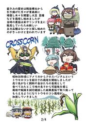  6+girls akagi_(kancolle) alternate_costume animal_ears apple aqua_hair basket blonde_hair blush braid brown_hair closed_eyes colorado_(kancolle) corn corn_cob crossbone_gundam crossbone_gundam_x-1 crossover eating etorofu_(kancolle) food fruit gundam hair_ornament hairclip hat headgear hibiki_(kancolle) highres holding holding_food horse_girl horse_tail kantai_collection kunashiri_(kancolle) long_hair mask multiple_girls mutsu_(kancolle) mutsu_(snail) oguri_cap_(umamusume) open_mouth pink_hair red_hair seiran_(mousouchiku) short_hair side_braids snail suzuya_(kancolle) tail trait_connection tree umamusume vegetable verniy_(kancolle) 