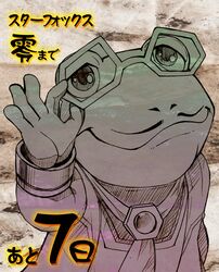  2016 amphibian anthro beltino_toad clothing facial_hair frog h_futako japanese_text male necktie nintendo smile solo star_fox text toad_(frog) 