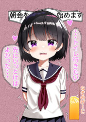  arms_behind_back bad_id bad_pixiv_id black_hair blue_sailor_collar blue_skirt blush collarbone commentary_request embarrassed female flat_chest have_to_pee heart highres looking_at_viewer momen_102 neckerchief open_mouth original pale_skin pink_background pleated_skirt purple_eyes raised_eyebrows red_neckerchief sailor_collar school_uniform serafuku shirt short_hair short_sleeves sidelocks skirt solo speech_bubble standing straight-on talking translated trembling upper_body urine_meter wavy_mouth white_shirt 