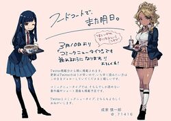  2girls black_eyes black_hair black_legwear blazer blonde_hair braid breasts brown_background commentary_request cup dark-skinned_female dark_skin disposable_cup drinking_glass drinking_straw fast_food food food_court_de_mata_ashita full_body gyaru holding holding_tray jacket kneehighs large_breasts long_hair looking_at_viewer miniskirt multiple_girls nariie_shin&#039;ichirou necktie noodles pantyhose plaid plaid_skirt pleated_skirt ramen school_uniform skirt socks straight_hair translation_request tray wada_(food_court) wavy_hair white_legwear yamamoto_(food_court) 