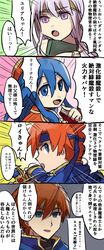  2boys 2girls armor blue_eyes blue_hair blush book commentary_request dress eliwood_(fire_emblem) father_and_son fire_emblem fire_emblem:_the_binding_blade fire_emblem:_the_blazing_blade fire_emblem_heroes gloves hat highres julia_(fire_emblem) kometubu0712 lilina_(fire_emblem) long_hair multiple_boys multiple_girls open_mouth red_hair roy_(fire_emblem) short_hair smile translation_request 