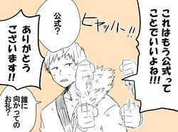  1boy bad_id bad_pixiv_id boku_no_hero_academia clenched_hands female gloves hagakure_tooru invisible ojiro_mashirao translation_request yagiushi_(sinnpatilove) 