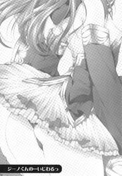  araiguma ass ass_focus atelier_(series) atelier_meruru atelier_totori detached_sleeves doujinshi greyscale head_out_of_frame highres long_hair miniskirt monochrome panties skirt solo totooria_helmold underwear 