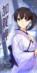  akasa_ai kaga_(kancolle) kantai_collection kimono tagme 