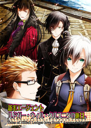  4boys ascot bad_id bad_pixiv_id black-framed_eyewear black_hair black_sclera blue_eyes brown_eyes brown_hair colored_sclera commentary_request copyright_name cover cover_page formal glasses green_eyes heterochromia hirota_azuma julius_will_kresnik long_hair ludger_will_kresnik male_focus mismatched_sclera multicolored_hair multiple_boys necktie photoshop_(medium) pinstripe_pattern red_eyes rideau_(tales) smile striped suit tales_of_(series) tales_of_xillia tales_of_xillia_2 two-tone_hair victor_(tales) white_hair 