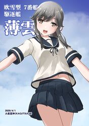  artist_name blue_sailor_collar blue_sky brown_eyes character_name cloud dated day female grey_hair hair_ribbon highres kagutsuchi_(victoragna) kantai_collection navel open_mouth pleated_skirt ribbon sailor_collar school_uniform serafuku short_sleeves sidelocks skirt sky solo usugumo_(kancolle) 