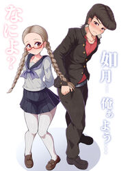  1boy arms_behind_back belt black_footwear black_hair black_pants black_skirt blush braid brown_eyes brown_footwear female forehead frown gakuran glasses hand_in_pants highres juusan_kihei_bouei_ken kisaragi_tomi long_sleeves ogata_nenji pants pantyhose pompadour ponponmaru red-framed_eyewear school_uniform shirt simple_background skirt standing twin_braids twintails white_background white_pantyhose 