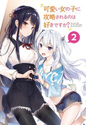  2girls black_hair black_legwear black_skirt blue_shorts breasts brown_eyes cleavage collarbone copyright_name cover cover_page crop_top cutoffs dress_shirt floating_hair hair_between_eyes hair_ribbon heart heart_hands heart_hands_duo highres kakao_(chocolate_land) kawaii_onna_no_ko_ni_kouryaku_sareru_no_wa_suki_desu_ka? large_breasts leg_up letter long_hair looking_at_viewer lossy-lossless meme_attire midriff miniskirt multiple_girls nanjou_mizuki navel neck_ribbon novel_cover novel_illustration oerba_yun_fang official_art open_mouth pantyhose parted_lips red_ribbon ribbon shirt shizukawa_rinka short_shorts shorts skirt small_breasts socks stomach torn_clothes torn_shorts two_side_up underbust very_long_hair virgin_killer_outfit white_hair white_legwear white_shirt 