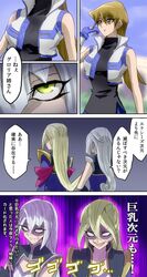  3girls angry blonde_hair breast_envy breasts gloria_tyler grace_tyler green_eyes large_breasts long_hair multiple_girls silver_hair sisters tenjouin_asuka translation_request yu-gi-oh! yuu-gi-ou_arc-v yuu-gi-ou_gx 