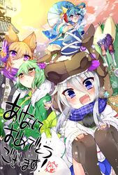  5girls absurdres animal_costume bad_id bad_pixiv_id bamboo blue_eyes blue_hair blush brown_hair chinese_zodiac cloud cloudy_sky commentary_request earmuffs feline flower green_hair hair_ornament hair_stick hairpin hat highres horse_costume japanese_clothes kaenuco kaku_seiga kimono long_hair miyako_yoshika mononobe_no_futo multiple_girls nengajou new_year oerba_yun_fang open_mouth purple_eyes purple_hair scarf short_hair sky snow soga_no_tojiko star_(symbol) sun touhou toyosatomimi_no_miko twilight umbrella white_hair year_of_the_horse yellow_eyes 