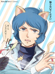  1boy animal_ears annoyed cat_ears cat_tail commentary_request enemy32 gundam kamille_bidan male_focus photoshop_(medium) short_hair tail zeta_gundam 