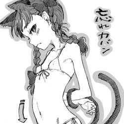  animal_ears arrow_(symbol) bad_link bikini braid cat_ears extra_ears female flat_chest greyscale kaenbyou_rin monochrome nametake navel oerba_yun_fang pointy_ears side-tie_bikini_bottom solo swimsuit touhou twin_braids 