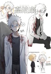  2boys absurdres atou_haruki black_pants black_shirt blonde_hair blood blood_on_clothes blue_eyes chinese_commentary chinese_text closed_eyes closed_mouth colored_skin commentary_request glasses grin halo highres invisible_chair kanou_aogu lab_coat lapels long_sleeves male_focus multiple_boys multiple_views open_clothes own_hands_clasped own_hands_together pants saibou_shinkyoku semi-rimless_eyewear shirt short_hair siriusao sitting sleeves_past_fingers sleeves_past_wrists smile speech_bubble spoken_star star_(symbol) sweat translation_request white_hair white_skin 