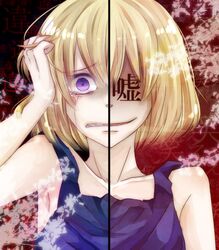  bad_id bad_pixiv_id blonde_hair collarbone commentary_request crying dress empty_eyes female nakamura_(nacyam) purple_eyes short_hair smirk solo split_screen split_theme tears usotsuki yume_nisshi 