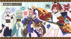  animal_ears apron benienma_(fate/grand_order) cape commentary_request fate/grand_order fate_(series) fox_ears fox_tail frown frying_pan hair_ribbon hat heifetz highres japanese_clothes kimono kiyohime_(fate/grand_order) osakabe-hime_(fate/grand_order) pink_hair ponytail red_eyes ribbon shaded_face skull sword tail tamamo_(fate)_(all) tamamo_no_mae_(fate) thighhighs translation_request weapon white_hair yellow_eyes 