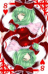  border bow card card_(medium) commentary_request dress eight_of_hearts female frilled_ribbon frills front_ponytail frown green_eyes green_hair hair_ribbon hairbow half-closed_eyes heart highres juliet_sleeves kagiyama_hina long_hair long_sleeves looking_at_viewer looking_back playing_card puffy_short_sleeves puffy_sleeves red_dress red_ribbon ribbon rotational_symmetry short_sleeves solo touhou yoiti 