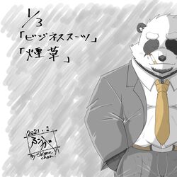  1:1 2021 anthro bear belly big_belly black_body black_fur black_nose bottomwear closed_eyes clothing fur giant_panda hi_res japanese_text kemono male mammal necktie overweight overweight_anthro overweight_male pants shirt smoking solo tanutronik753_k text topwear white_body white_fur 