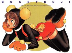  1990s_(style) animal_costume black_thighhighs brown_eyes brown_hair choker collar copyright_name copyright_notice disney female full_body gloves gouketsuji_ichizoku hananokouji_kurara head_rest mickey_mouse mouse_costume murata_range non-web_source oerba_yun_fang official_art open_mouth orange_gloves retro_artstyle scan shoe_soles short_hair solo suspenders thighhighs white_collar 