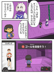  age_difference alternating_focus ambiguous_gender barefoot black_text blue_clothing blue_sweater blue_topwear boss_monster_(undertale) bovid brown_clothing brown_footwear caprine clothed clothing duo eyelashes feet footwear frisk_(undertale) hair human inside japanese_text lolicon mammal multicolored_clothing multicolored_sweater multicolored_topwear nintendo nyusu_ut open_mouth purple_clothing purple_robe purple_sweater purple_topwear ring_fit_adventure ringcon_controller robe sweater text topwear toriel translated two_tone_clothing two_tone_sweater two_tone_topwear undertale undertale_(series) young 