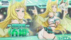  animal_ears ass bare_shoulders blonde_hair blunt_bangs blush breasts clothing_cutout crop_top danmachi_memoria_freese detached_sleeves dungeon_ni_deai_wo_motomeru_no_wa_machigatteiru_darou_ka female fox_ears fox_girl fox_mask fox_shadow_puppet from_side green_eyes holding holding_mask long_hair looking_at_viewer looking_to_the_side mask mechanical_tail medium_breasts official_alternate_costume official_art panties sanjouno_haruhime second-party_source see-through_clothes see-through_sleeves shirt sideboob sleeveless sleeveless_shirt smile solo tail thigh_strap underboob underboob_cutout underwear white_panties white_shirt wide_sleeves 