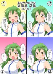  ahoge alternate_breast_size bare_shoulders blush breast_expansion breasts closed_eyes commentary_request detached_sleeves female frog_hair_ornament green_hair hair_ornament hair_tubes highres japanese_clothes kochiya_sanae large_breasts long_hair mikazuki_neko multiple_views nontraditional_miko open_mouth small_breasts smile snake_hair_ornament touhou translated yellow_eyes 