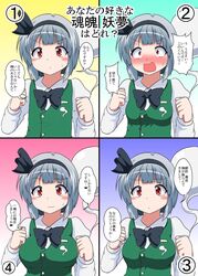  alternate_breast_size blush breast_expansion breasts commentary_request female flat_chest ghost grey_hair hairband highres konpaku_youmu konpaku_youmu_(ghost) large_breasts long_sleeves medium_breasts mikazuki_neko multiple_views red_eyes short_hair small_breasts touhou translated vest 