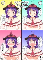  alternate_breast_size blush bow breast_expansion breasts capelet commentary_request female frills hat hat_bow highres large_breasts looking_at_viewer mikazuki_neko multiple_views nagae_iku purple_hair red_eyes ribbon shawl small_breasts surprised touhou translated 